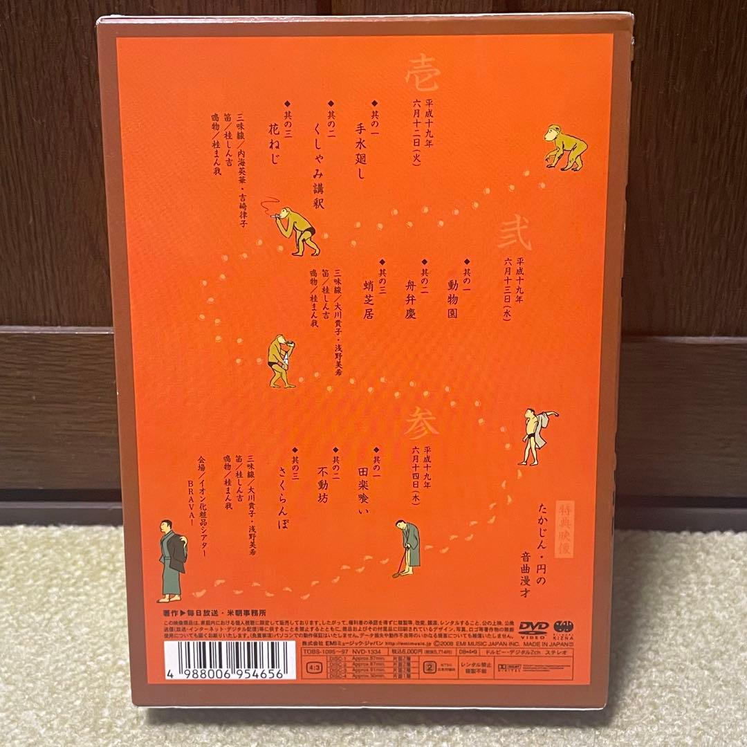 桂雀々 十八番 DVD 上下巻セット 全6枚