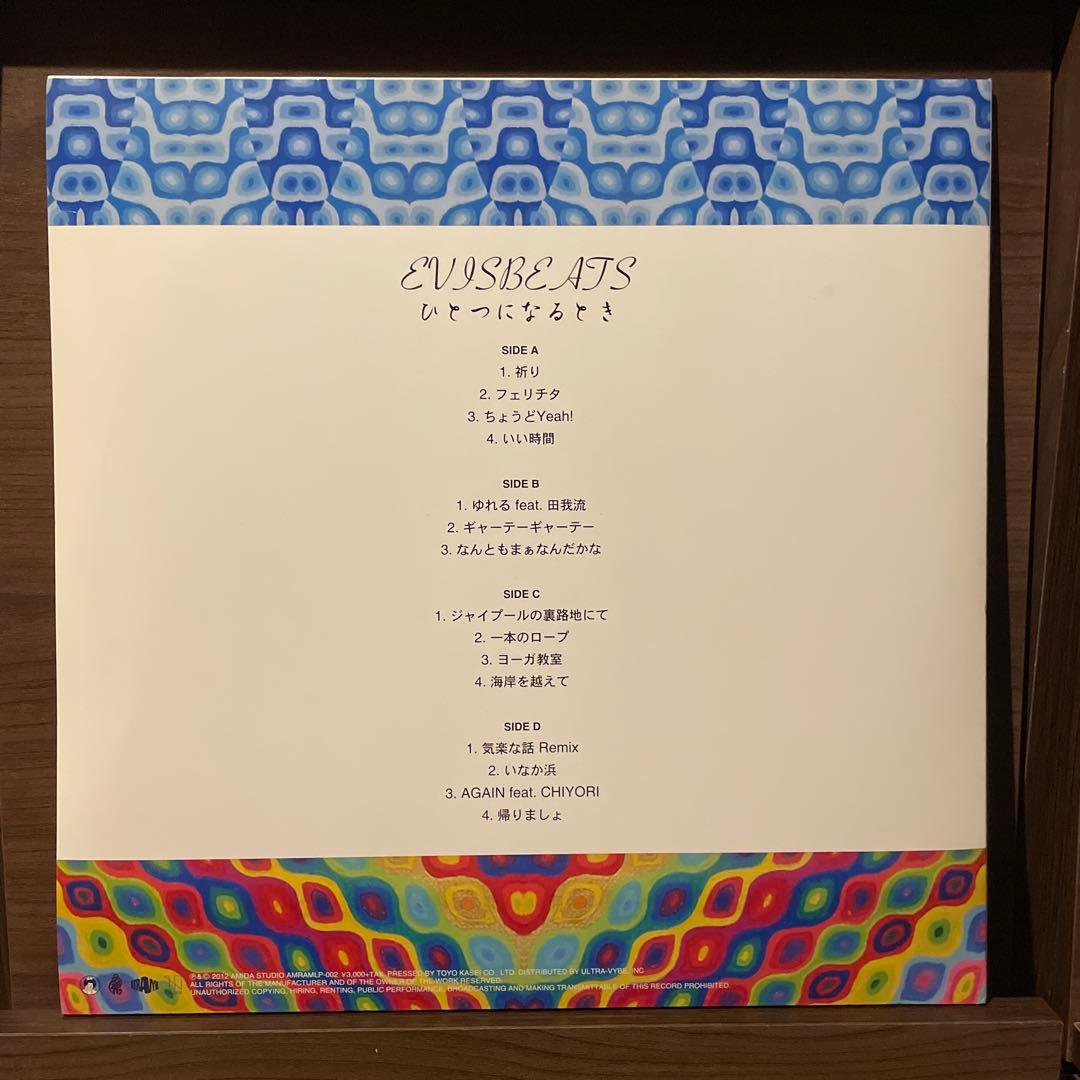 EVISBEATSひとつになるとき レコード　新品同様 美品　LP vinyl