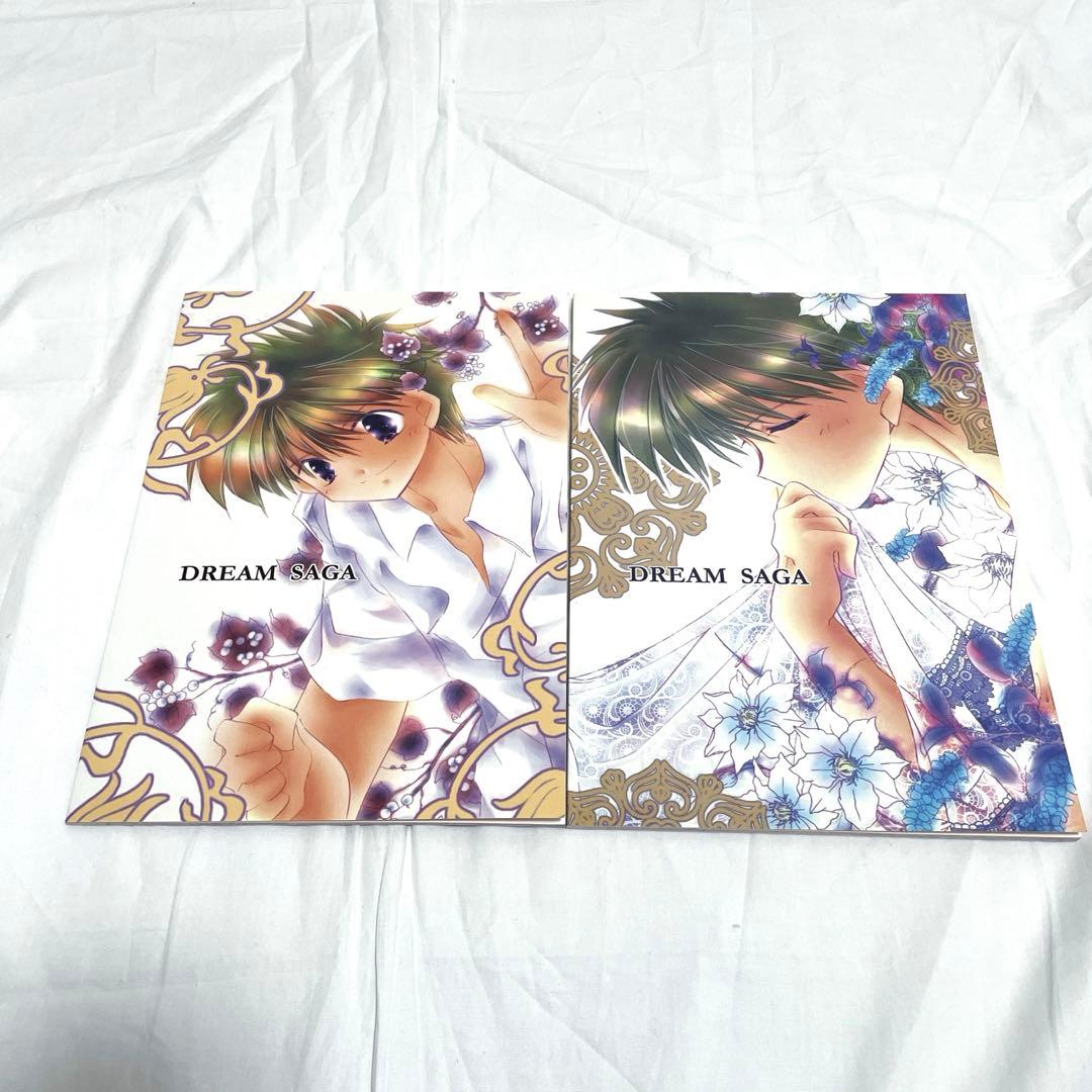 夢幻伝説タカマガハラ番外編 立川恵同人誌 コイウタ。 前編　後編　2冊セット