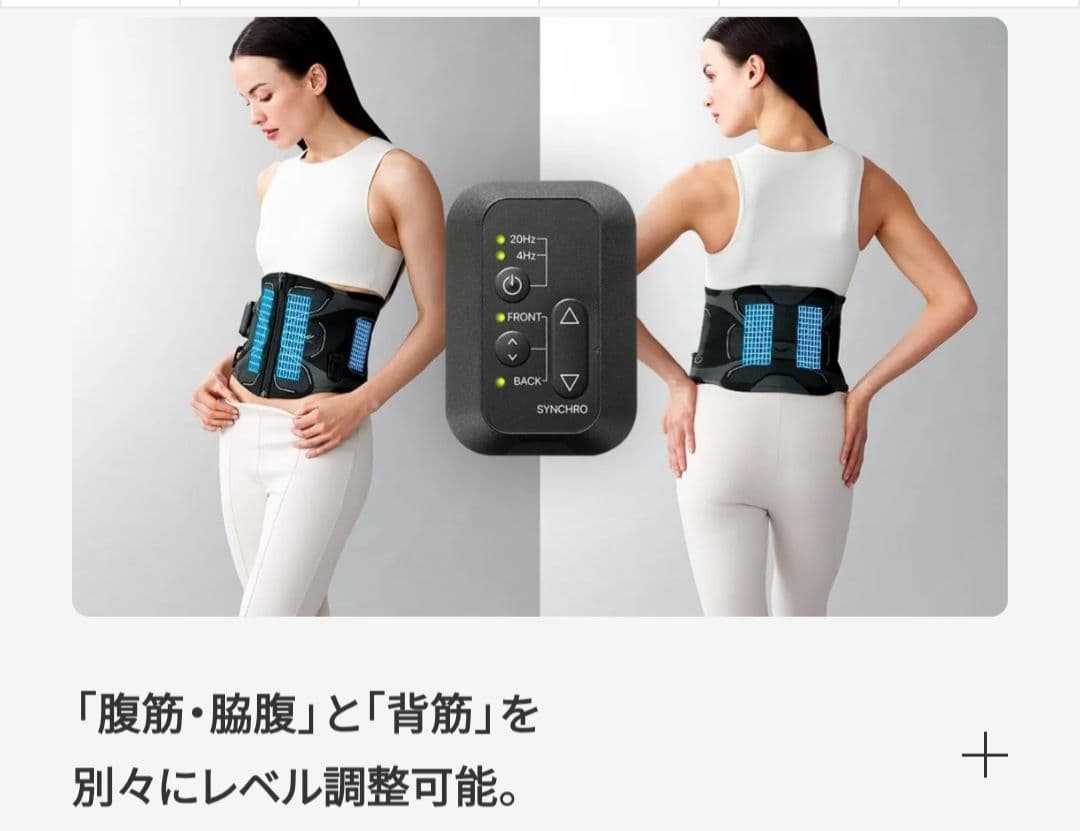 SIXPAD コアベルト 2 新品未使用 Mサイズ