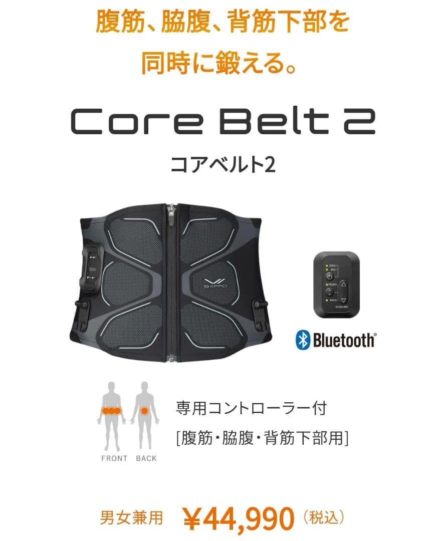SIXPAD コアベルト 2 新品未使用 Mサイズ