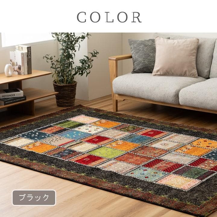 【トルコ絨毯】ウィルトンラグ 133x190cm アンタルヤ ブラック