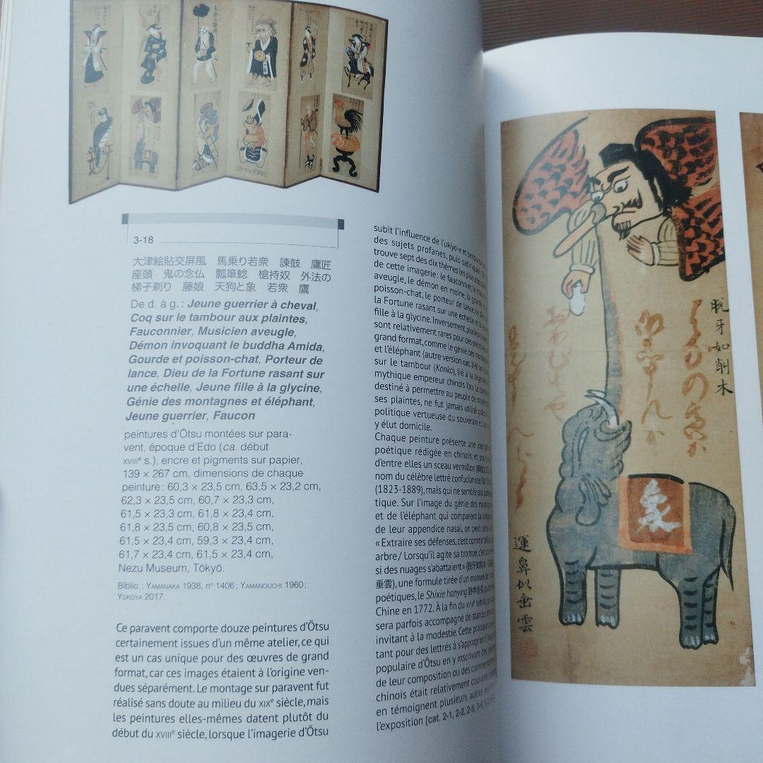 Ōtsu-e: Peintures populaires du Japon