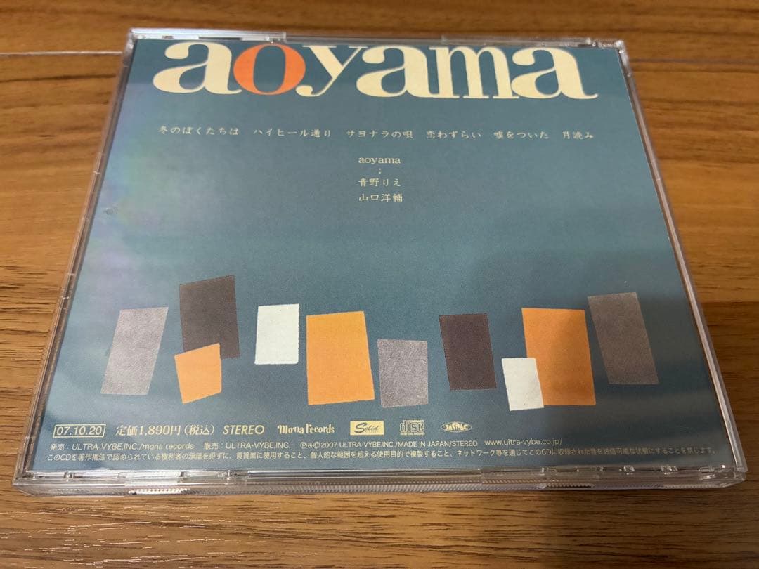 aoyama / 月を読む