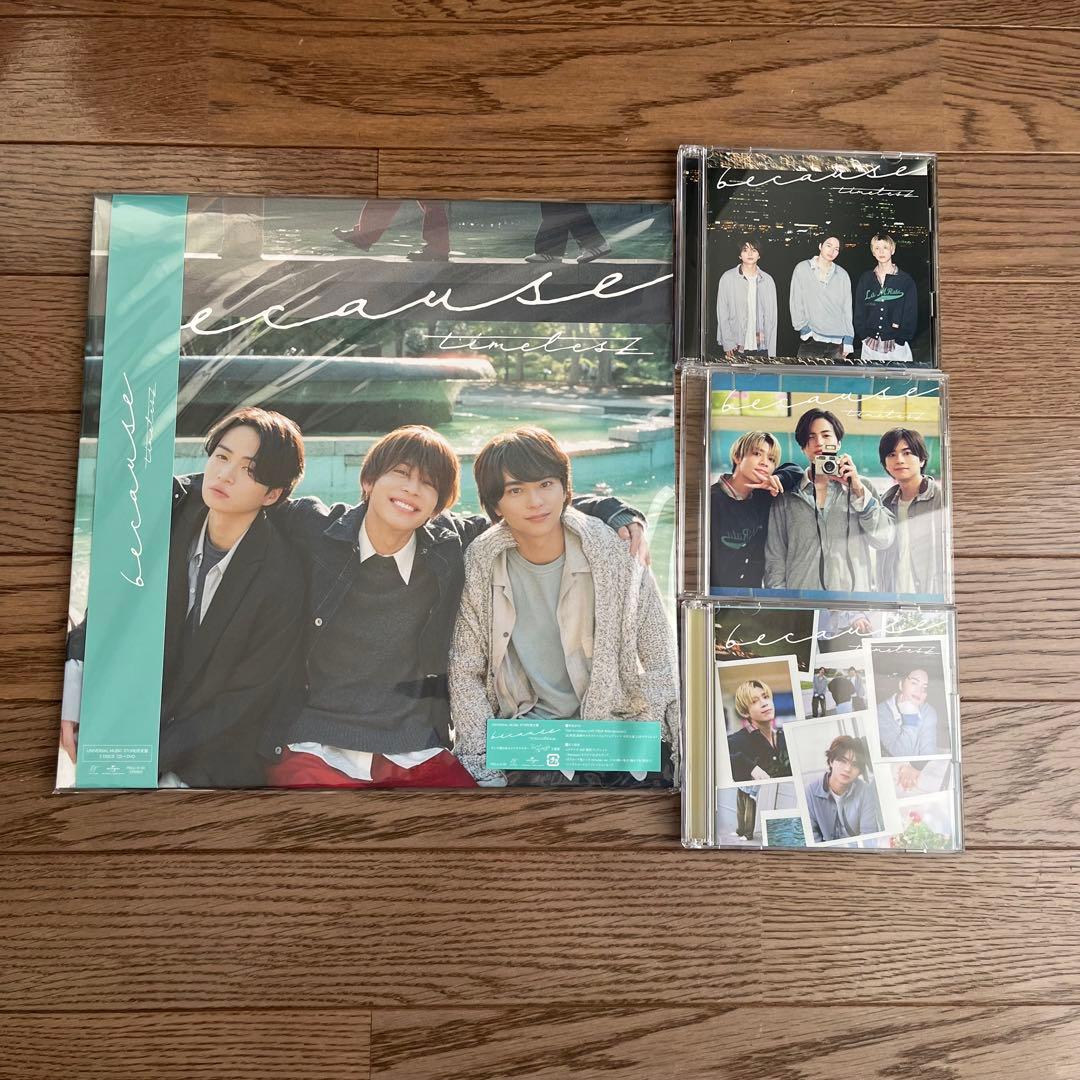 SexyZone timelesz CD 77枚セット