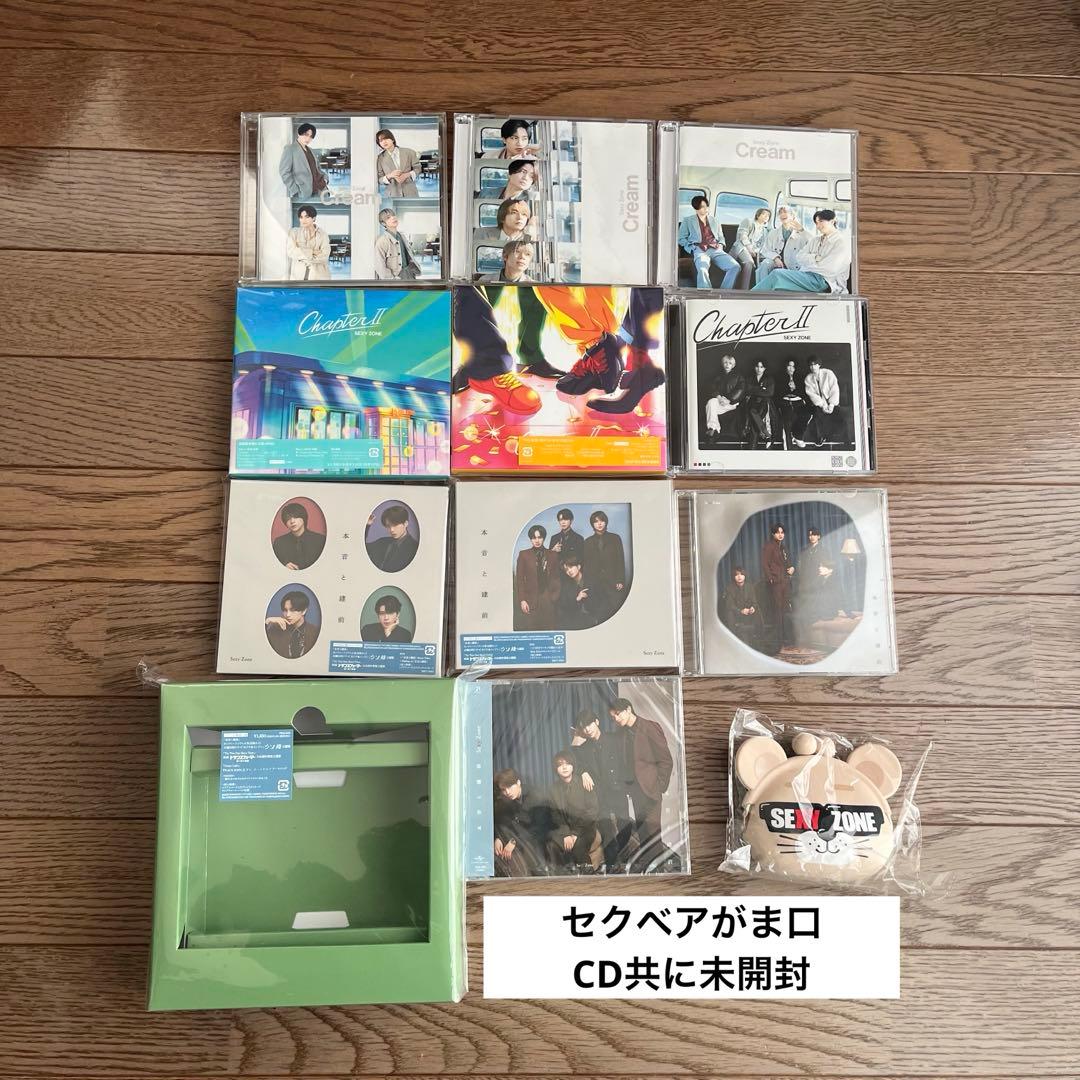 SexyZone timelesz CD 77枚セット