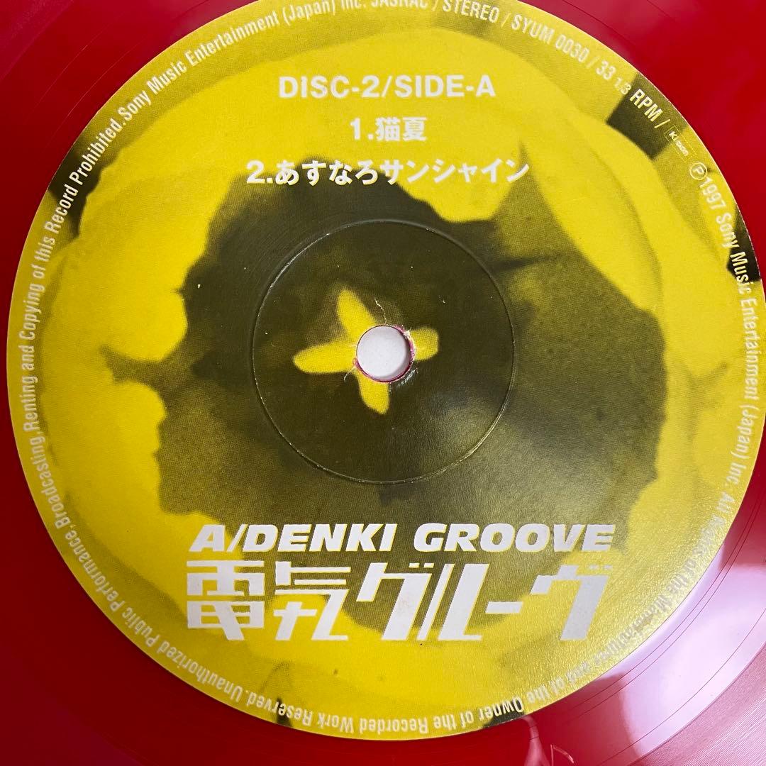 電気グルーヴ/ A 2LP 1997年