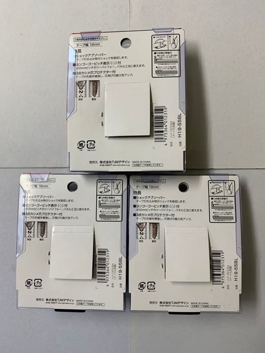 タジマ Tajima スケール H19-55BL ハイ-19 メートル目盛×3個