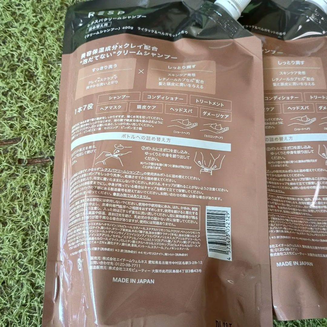 RESP クリーミーシャンプー 4個セット 400ml