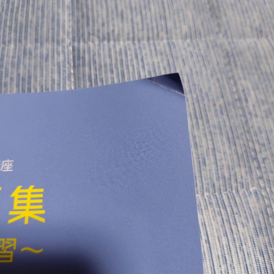 医療事務講座 　ユーキャン