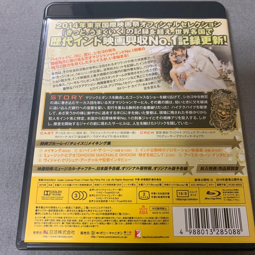 チェイス! オリジナル全長版 豪華版('13インド)〈2枚組〉Blu-ray