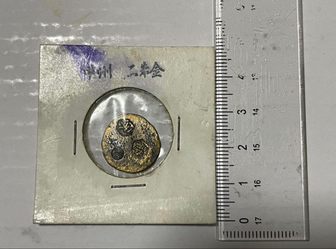 甲州二朱金　約2g