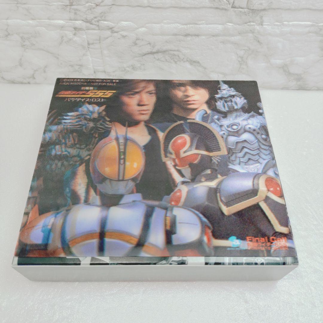 「仮面ライダー555(ファイズ)」COMPLETE CD-BOX～Final …