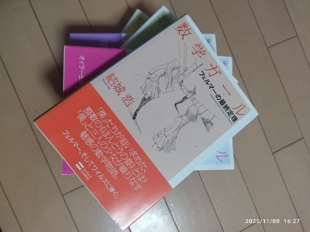 数学ガール 6巻セット
