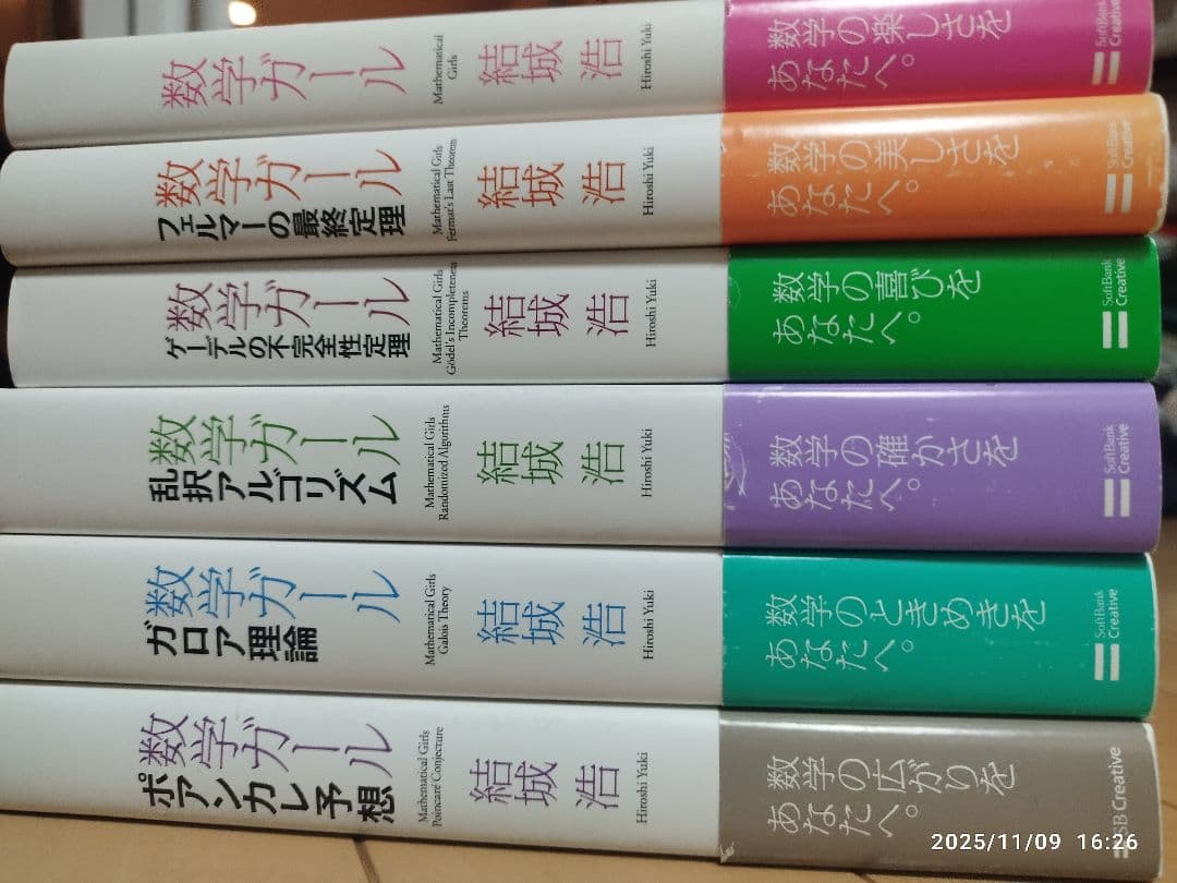 数学ガール 6巻セット