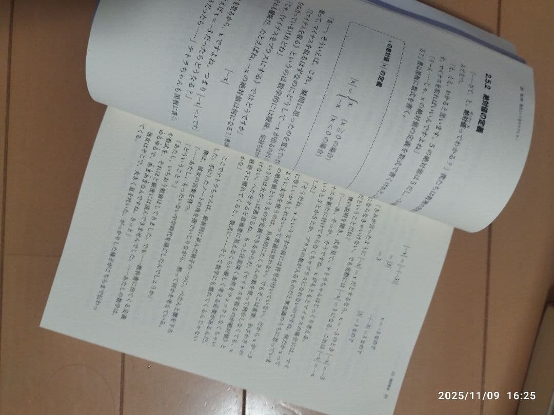 数学ガール 6巻セット