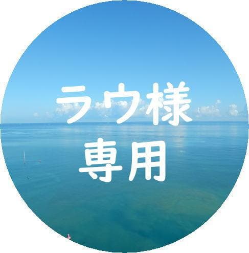 ラウ！ フロムネイチャー ジンセンゴールド4点セット＋洗顔フォーム２本