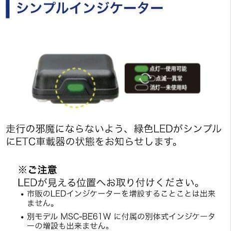 バイク用　ETC　車載器　ミツバ　BE61　（検）ETC2.0　1027