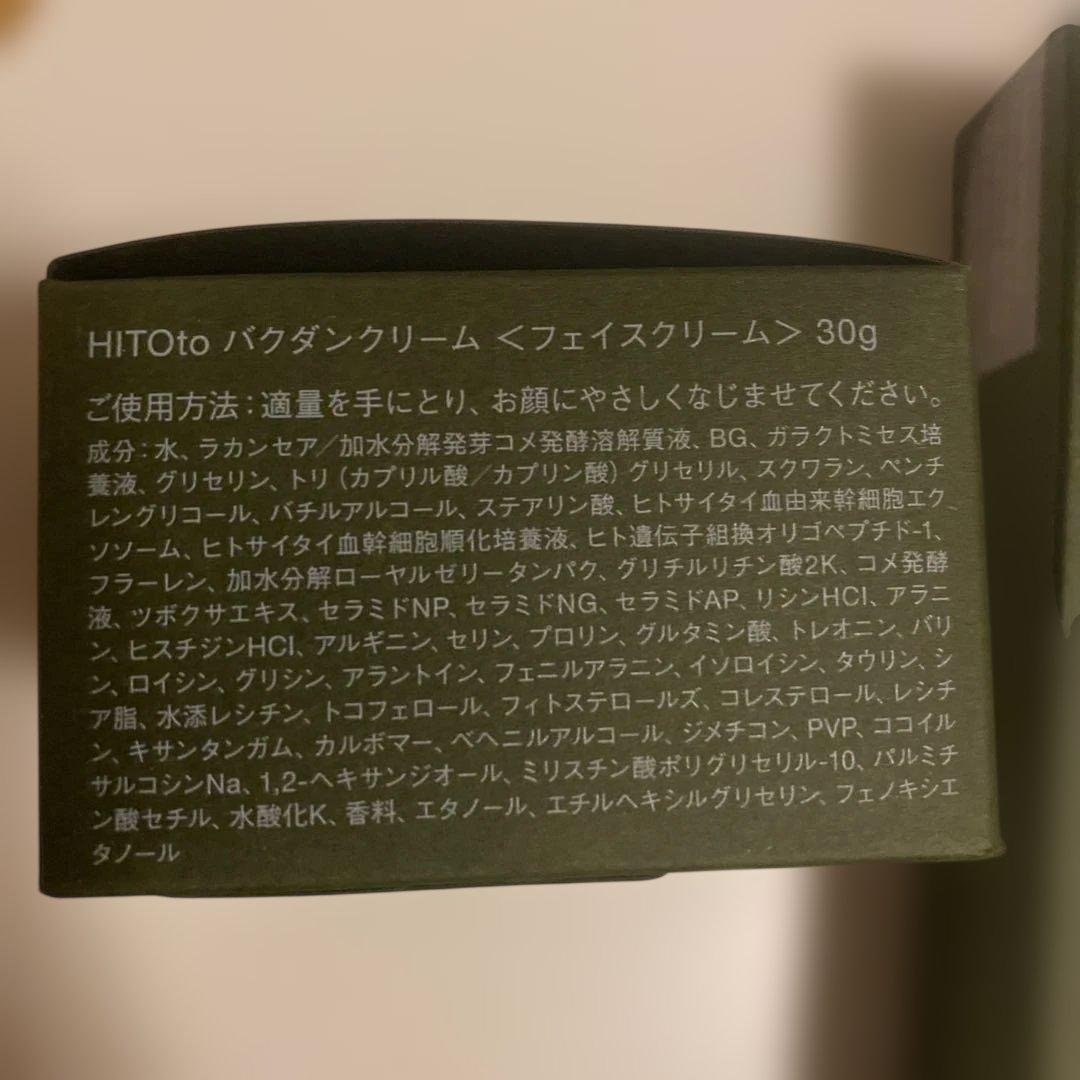HITOto バクダンクリーム30g ・ハーブピーリングジェルウォッシュ100g