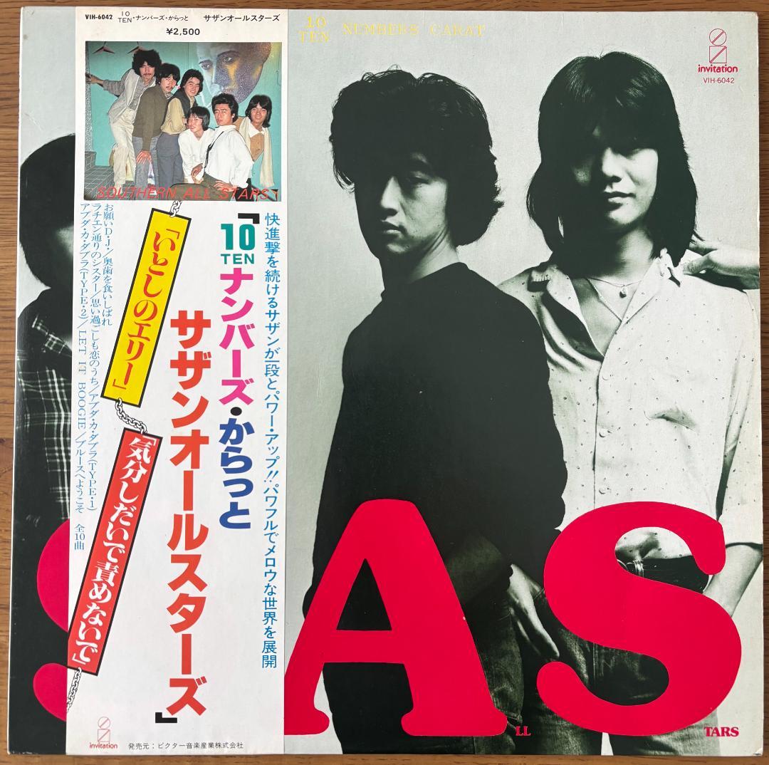 サザン•オール•スターズ&クワタバンド のLPレコード5枚セット