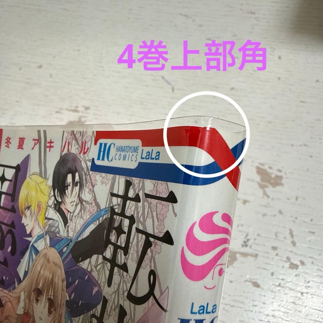 転生悪女の黒歴史 1～17巻、番外編集 計18冊＋小冊子3冊