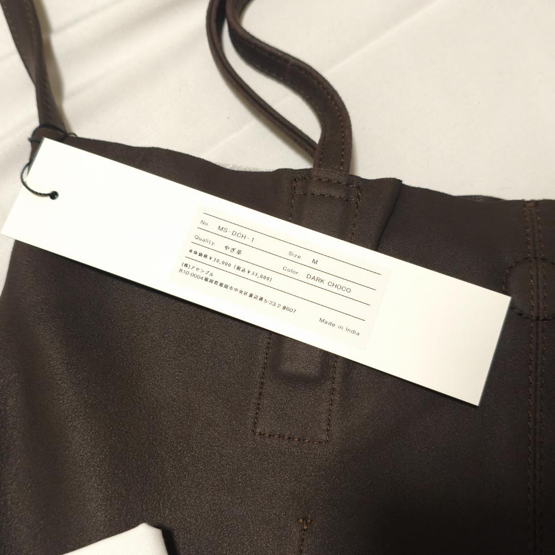 新品■Morphee 3WAY MEDIUM TOTE BAG SHORT 茶色