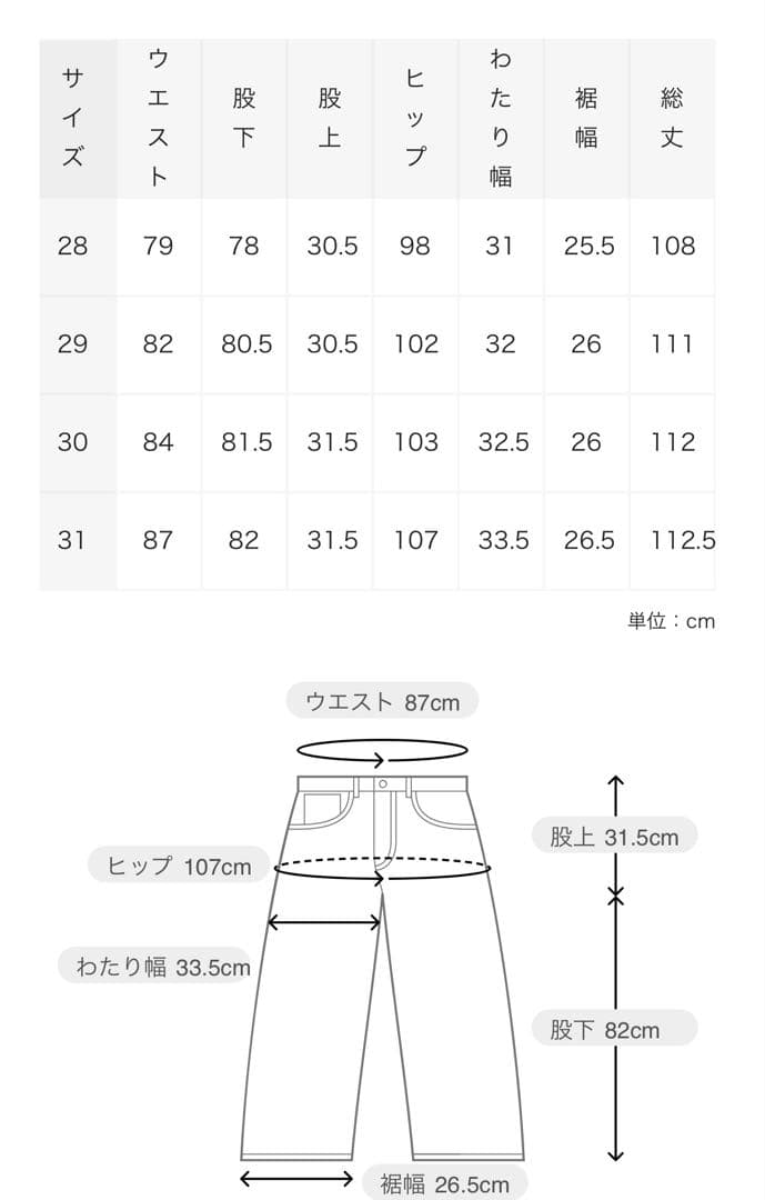 A.P.C. AARON ジーンズ　サイズ31