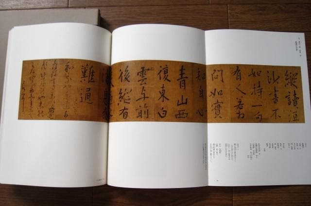 良寛遺墨集 その人と書 全3巻　RYOUKAN