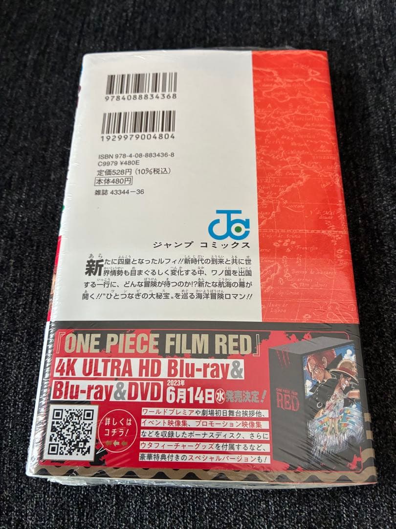 ONE PIECE 102,103,104,105(全巻初版) 4冊セット