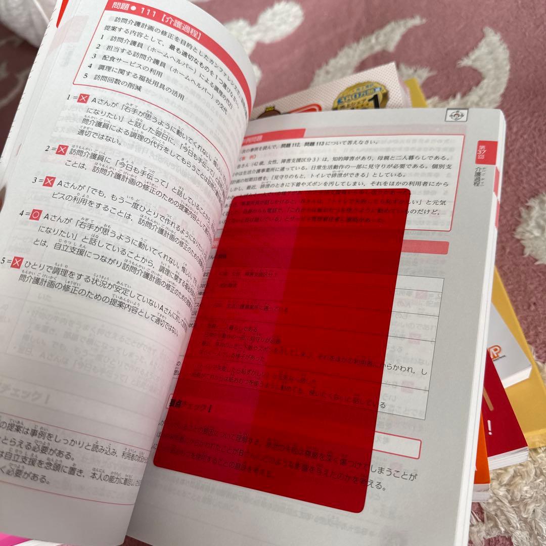 3月まで限定特価！2026年介護福祉士国家試験フルセット 今なら国家試験問題付き