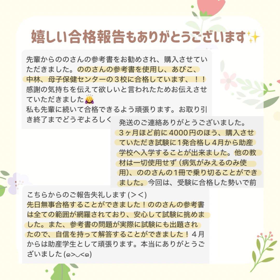 最新2026年｜助産師学校過去問｜基礎問題713問236枚｜対策カード｜助産学校