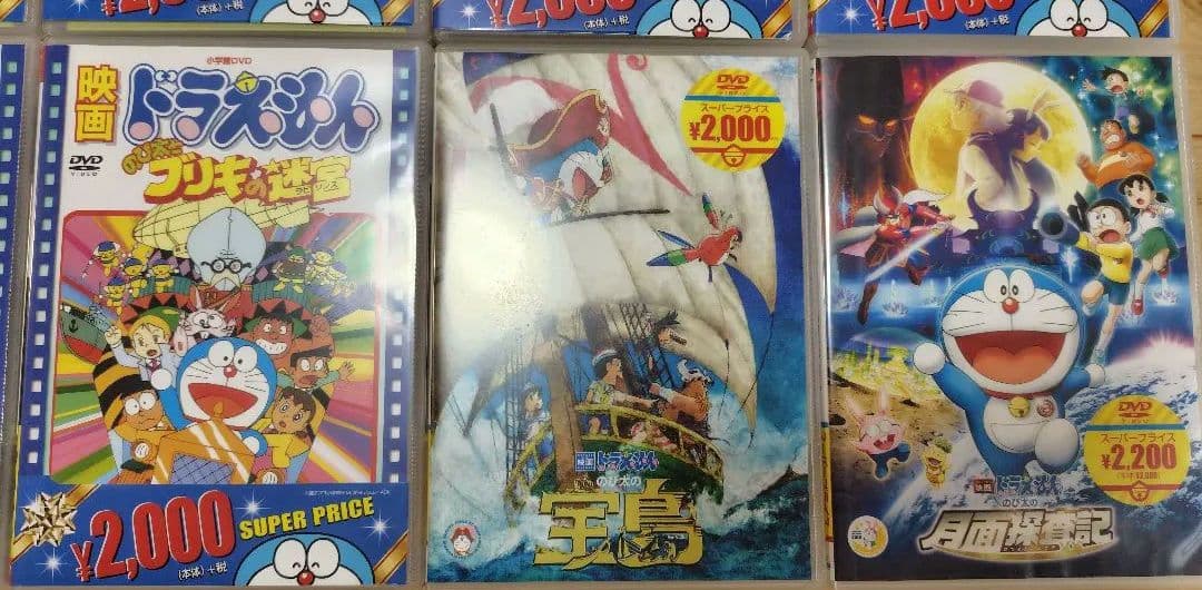 ドラえもん 映画 DVD 15巻 セット まとめ売り