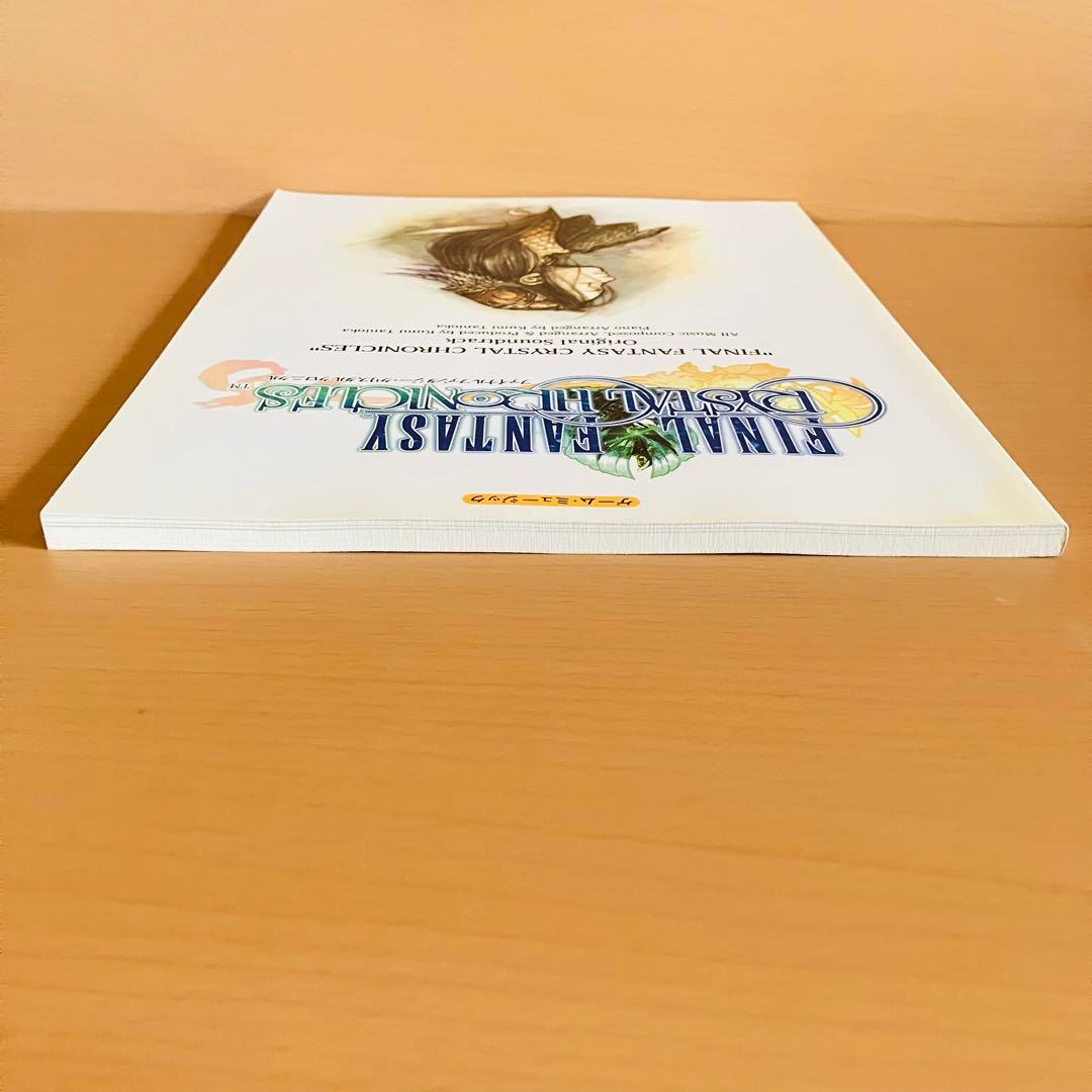 ファイナルファンタジー・クリスタルクロニクルオリジナル・サウンドトラック