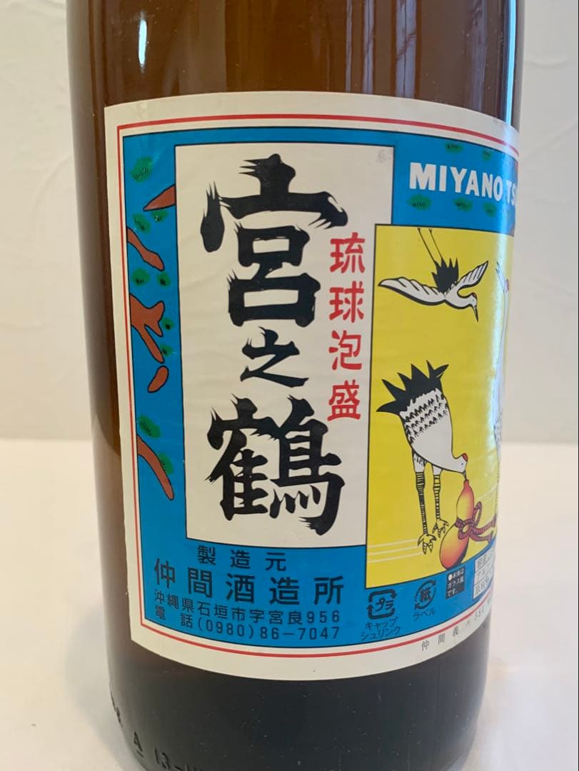 仲間酒造「 宮之鶴 」 30度,1,800ml 18年物 / 泡盛古酒
