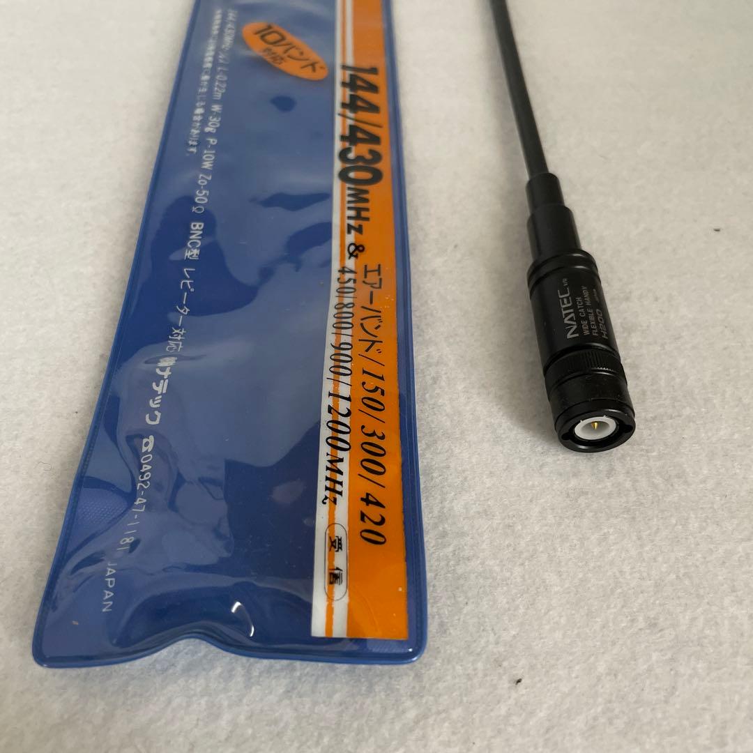AOR AR 8000 DS8000秘話解読・H200ハンディアンテナ付き