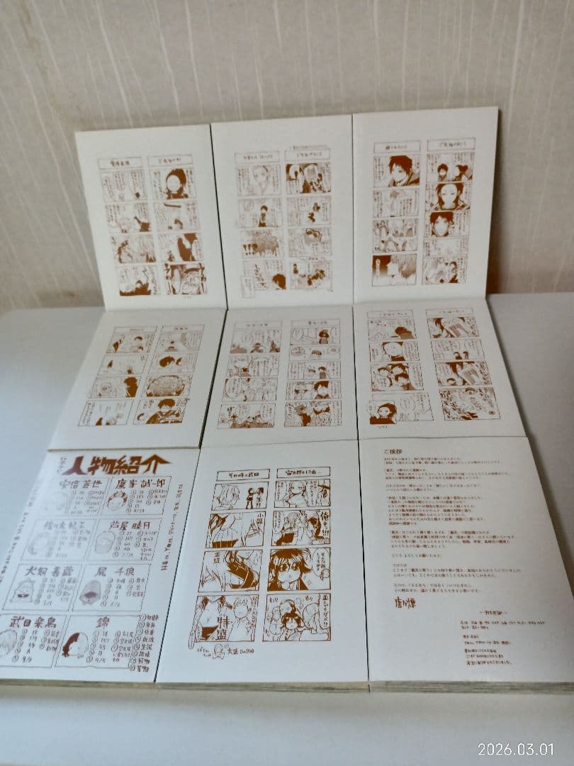 ★曇天に笑う　★煉獄に笑う　★泡沫に笑う　3作品セット　唐々煙　24冊