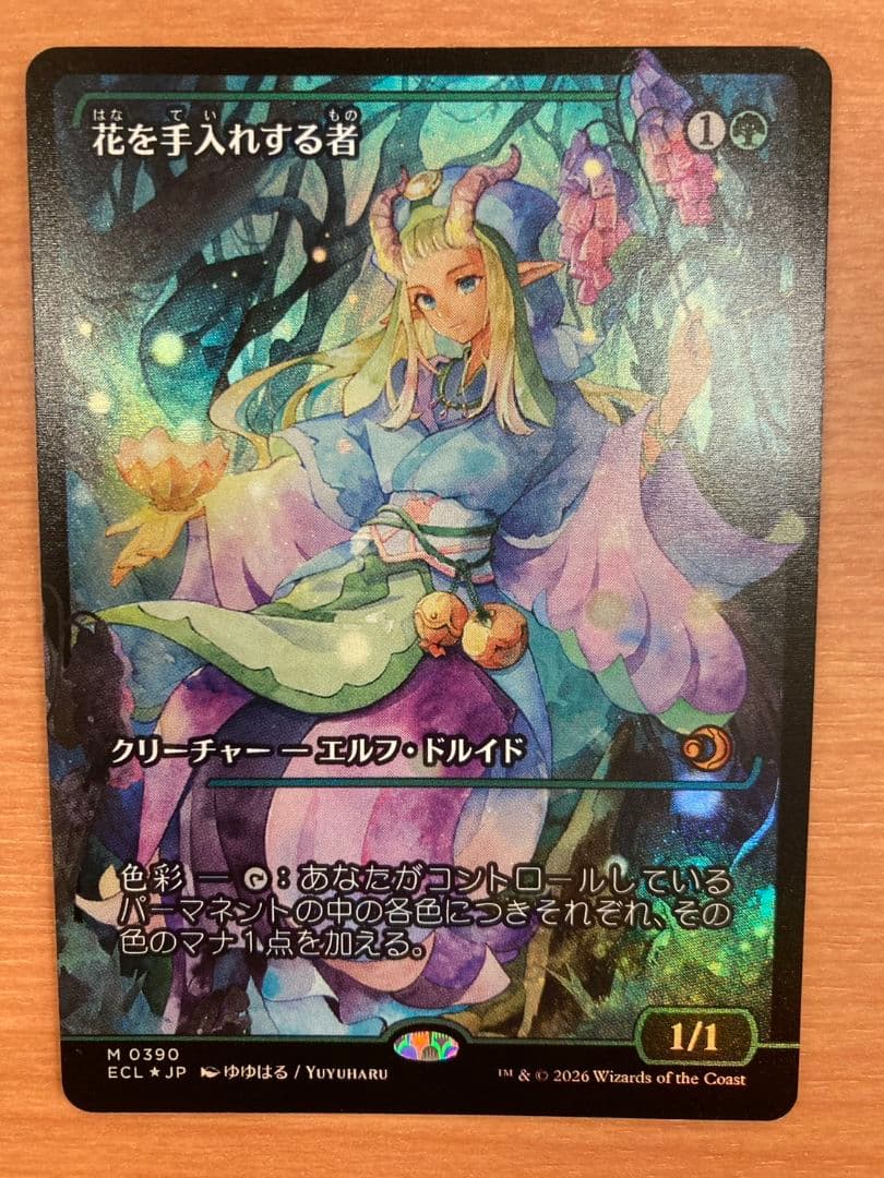 ローウィンの昏迷　ジャパンショーケースfoil　花を手入れする者