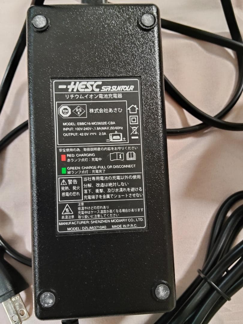 サイクルベースあさひ 電動アシスト自転車 充電器