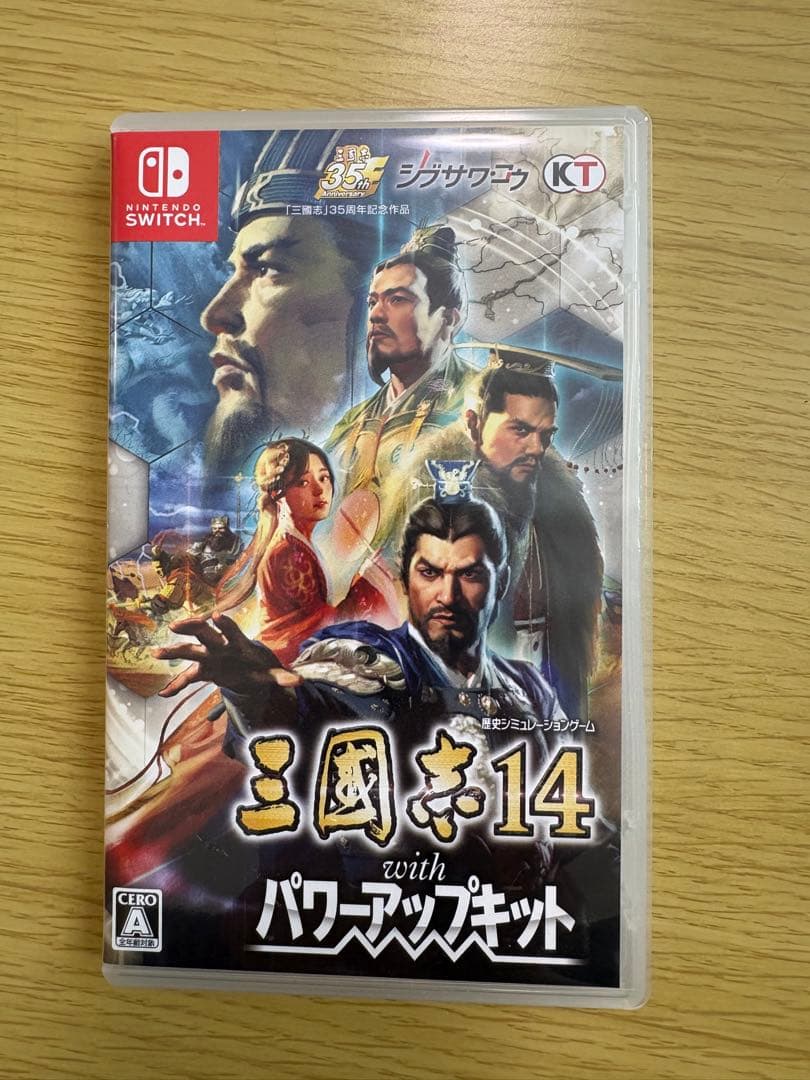 三国志14 with パワーアップキット　Switch版
