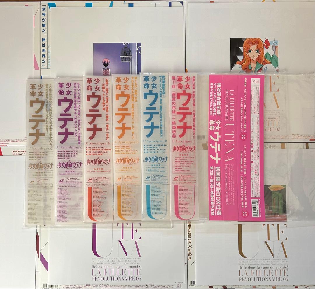 少女革命ウテナ　初回限定BOXセット　LD レーザーディスク　中古　美品