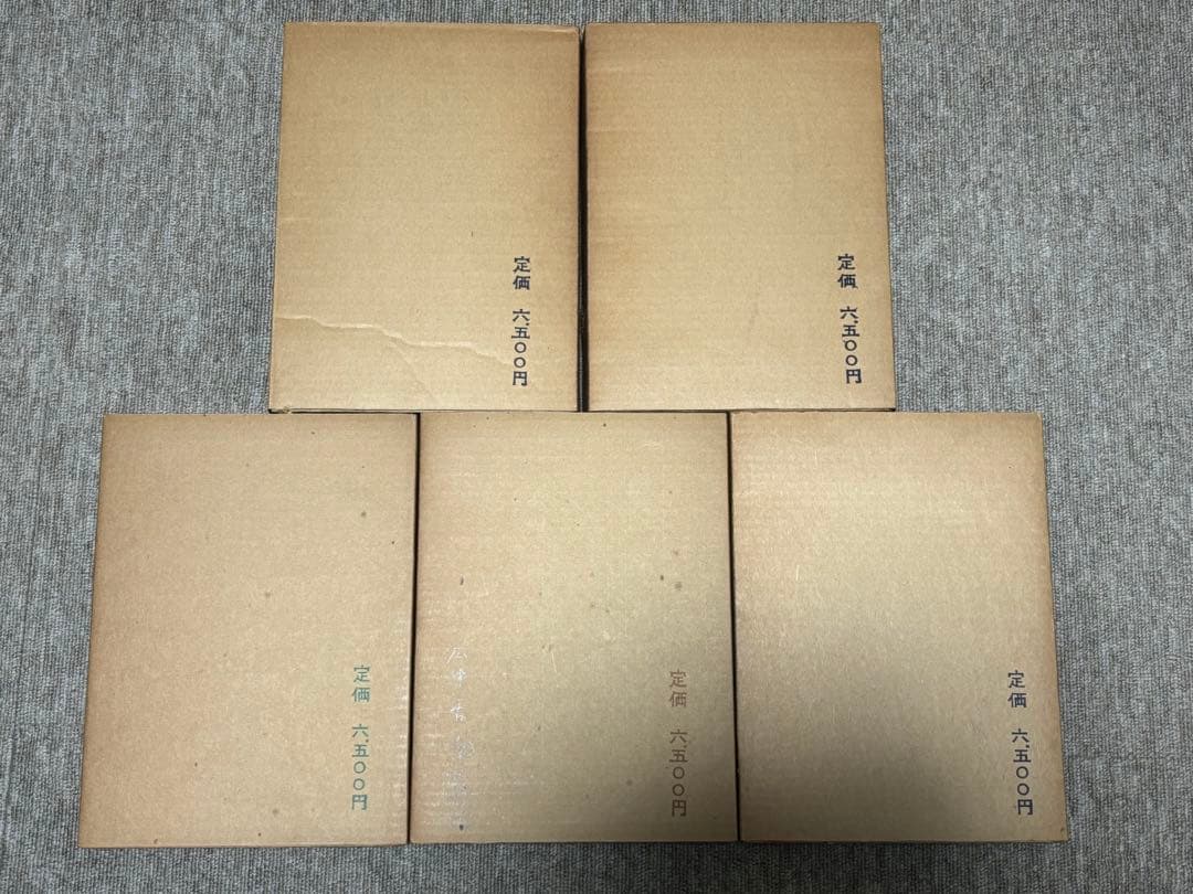萬首唐人絶句（全5冊セット） 株式会社書芸界 太刀掛呂山