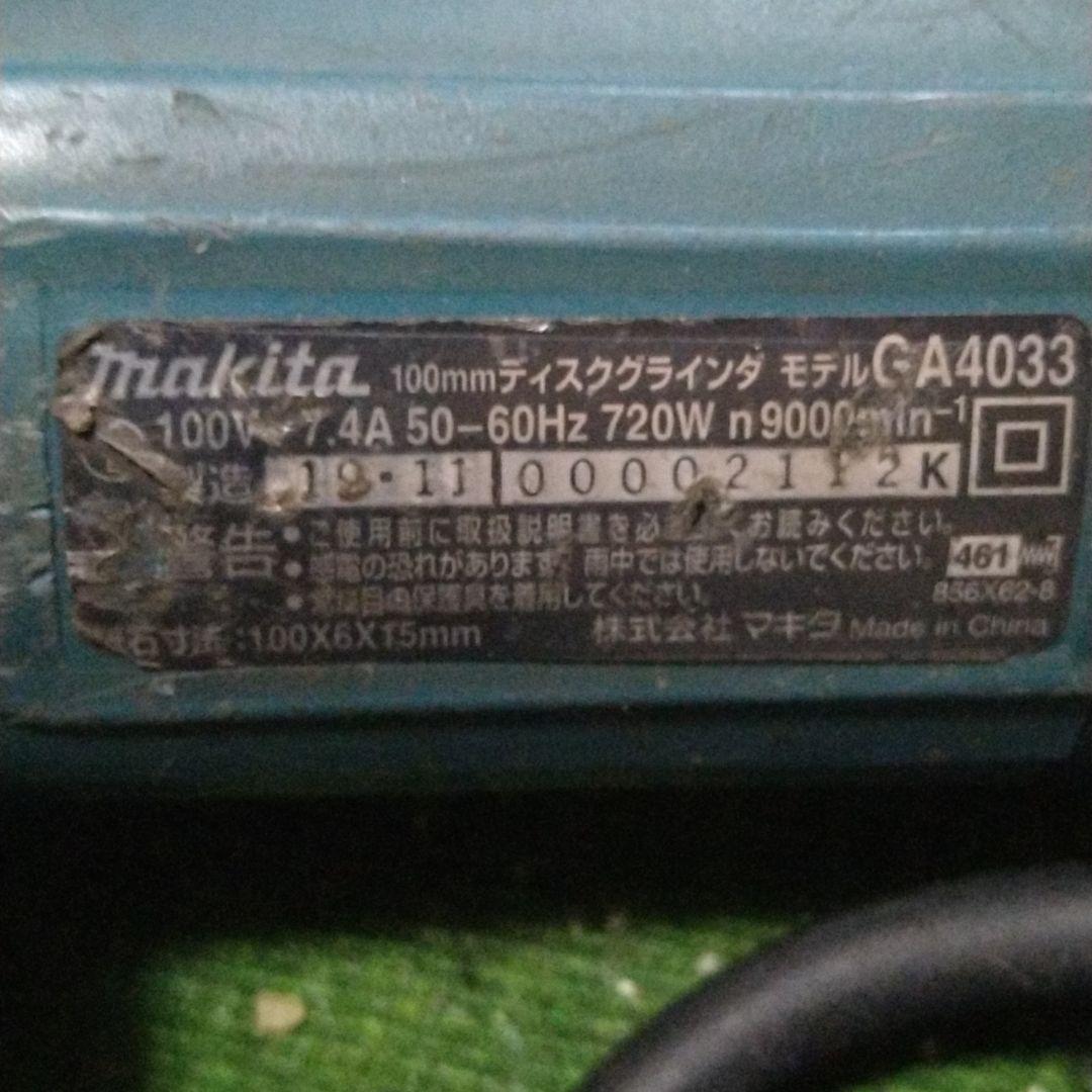 ディスクグラインダAC用低速高トルク・ブレーキ付最大出力880WGA4033