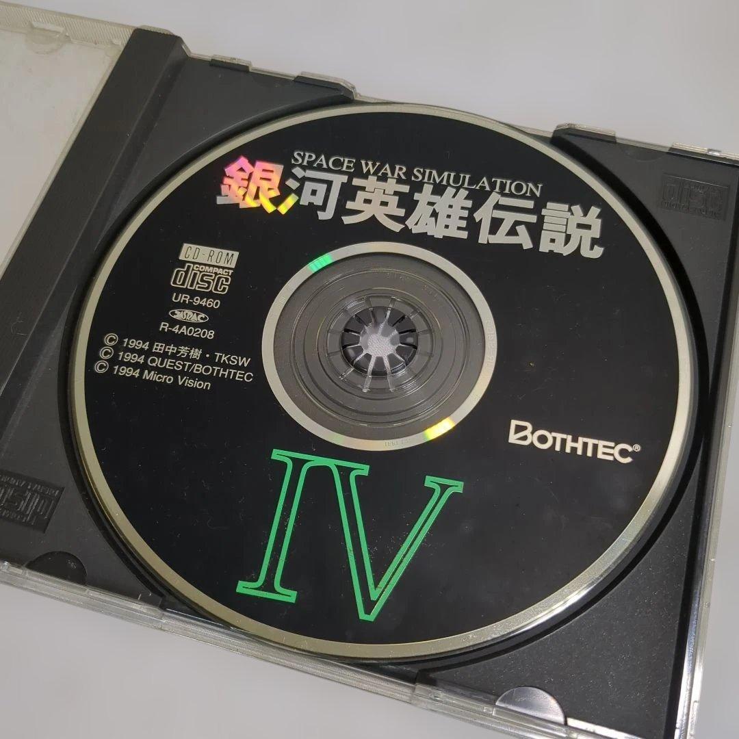 ボーステック 銀河英雄伝説 IV EX