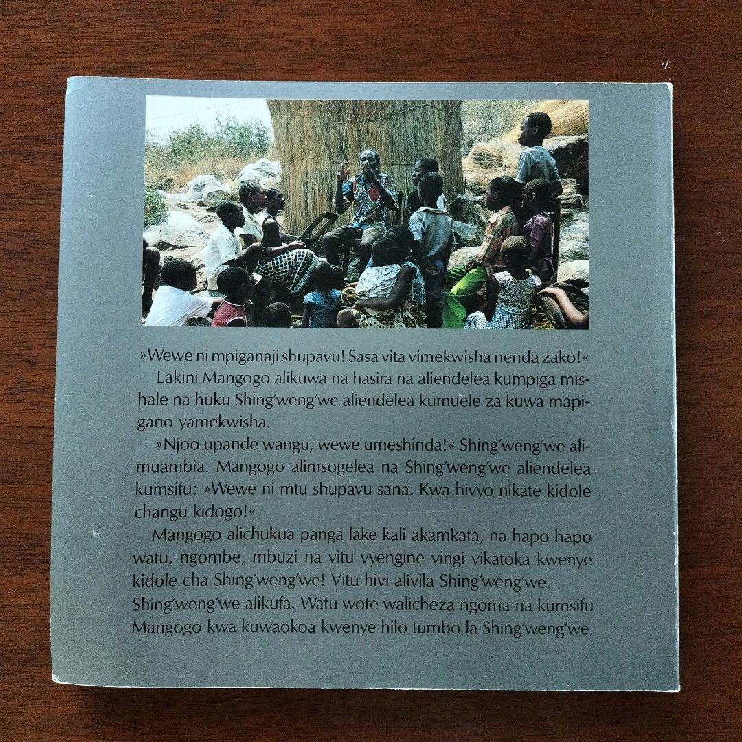 ティンガティンガ本Hadithi na visa kutoka Tanzania
