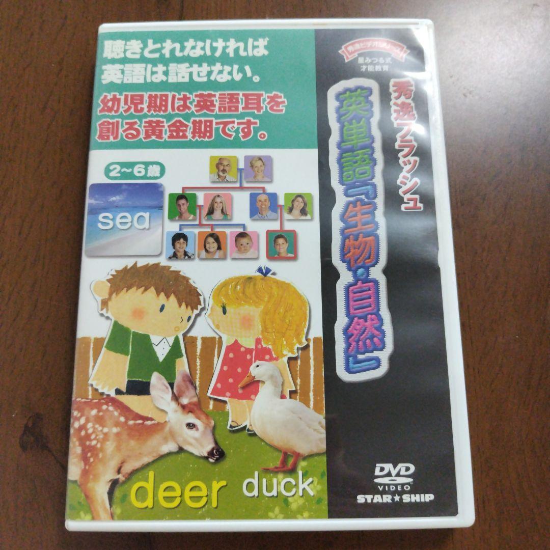【星みつる式】秀逸フラッシュDVD9本セット