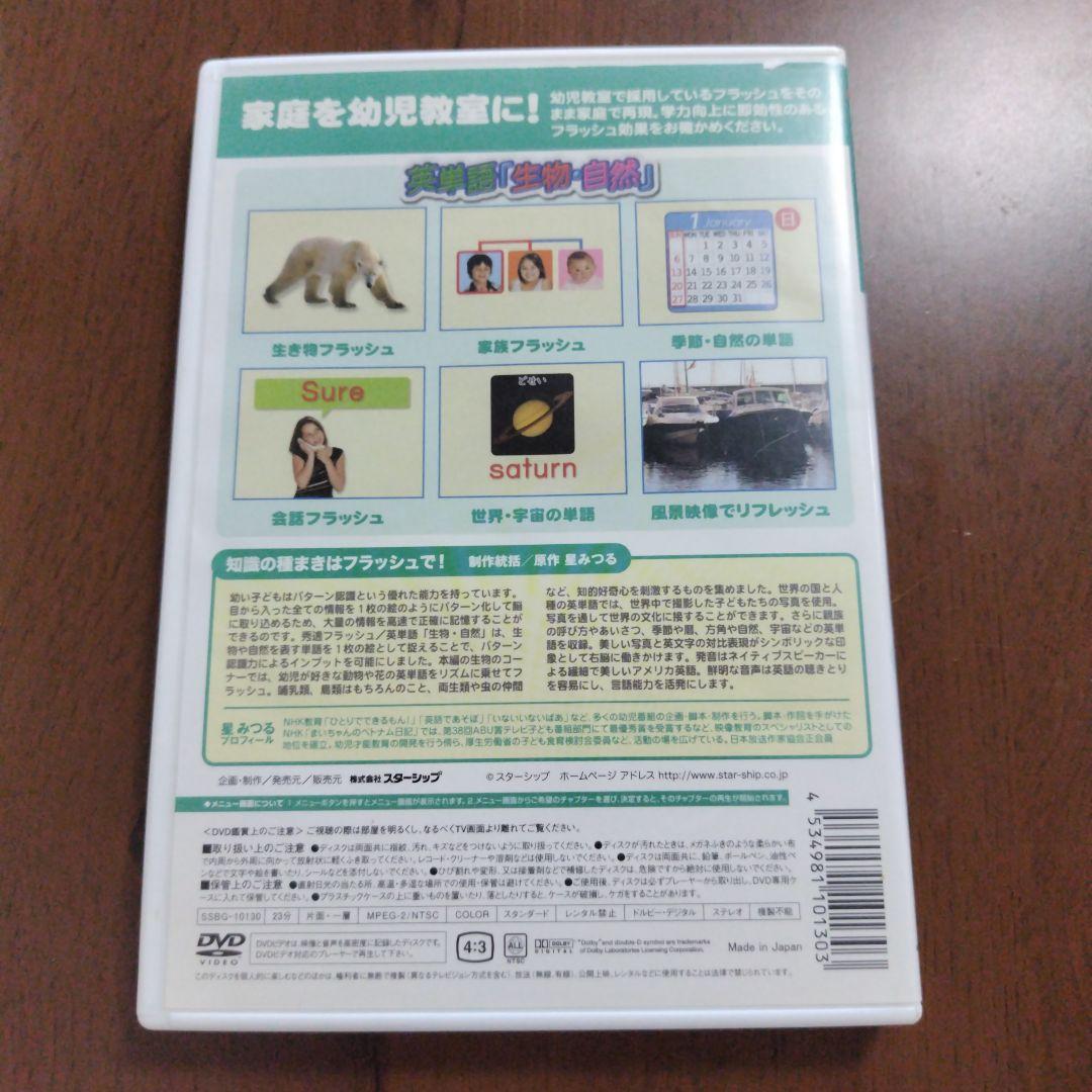 【星みつる式】秀逸フラッシュDVD9本セット