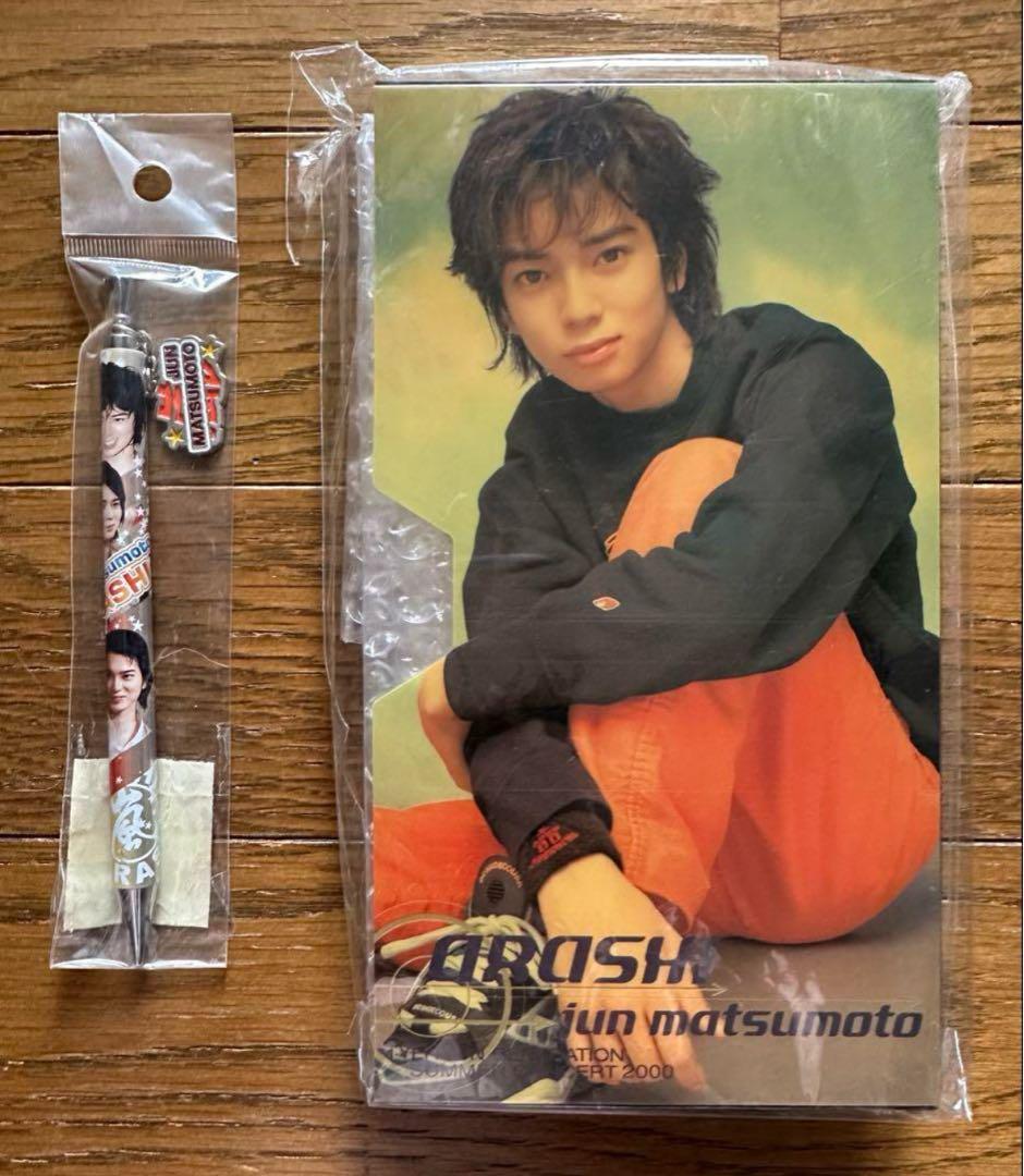 松本潤 ドラマ 映画 DVD 7点 まとめ