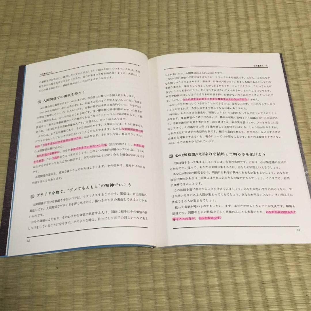 栗田博士 SRS速読 初級編 10倍速く本が読める