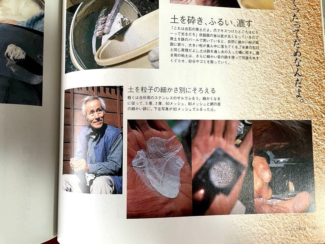 土と左官の本 3巻セット　教本　鏝