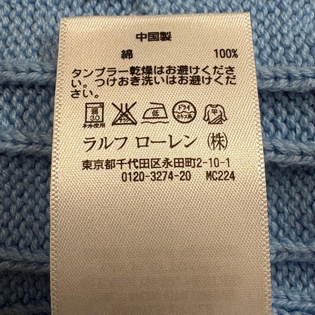 【新品】Polo Ralph Lauren 水色 ケーブルニット ベスト　150
